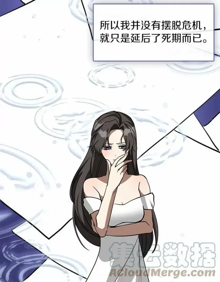 《无法逃离的黑暗》45.梦境图89