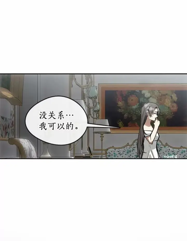 《无法逃离的黑暗》45.梦境图92