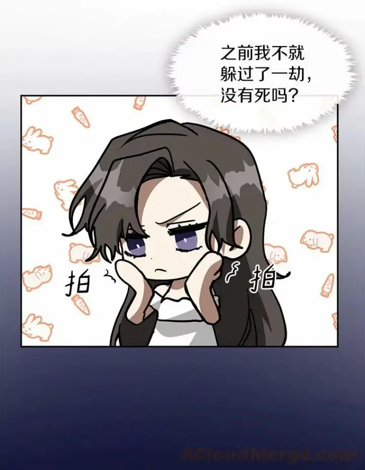 《无法逃离的黑暗》45.梦境图93