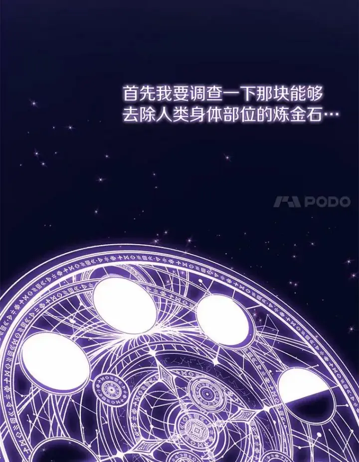 《无法逃离的黑暗》45.梦境图94