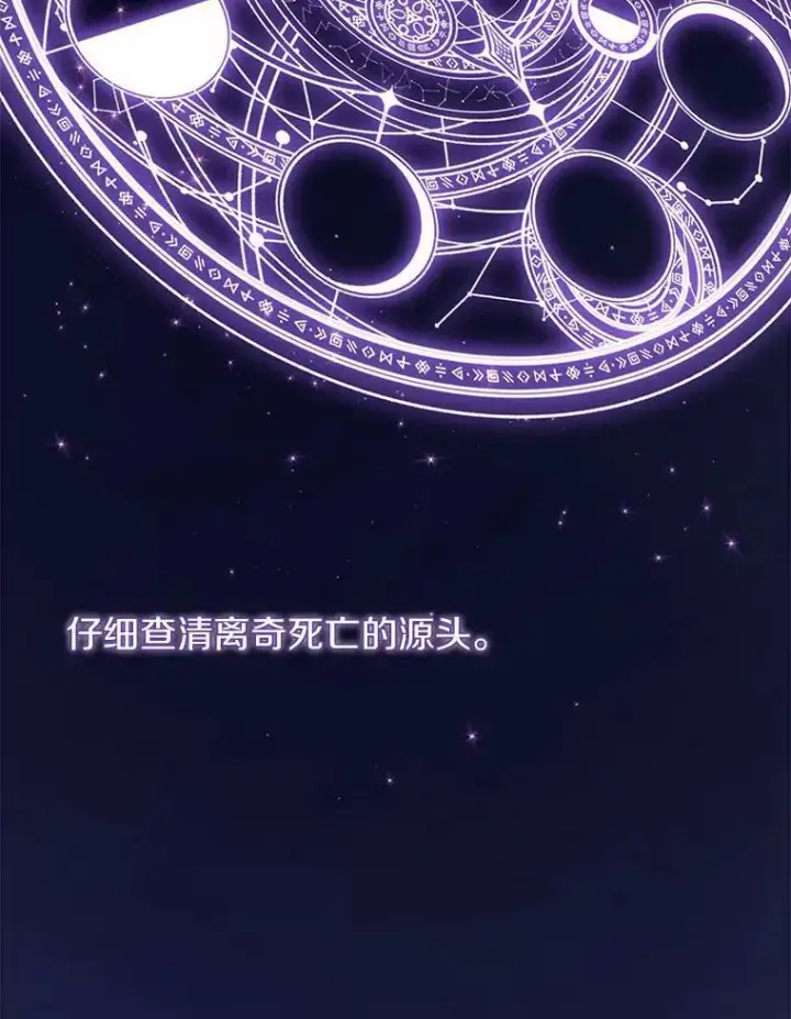 《无法逃离的黑暗》45.梦境图95