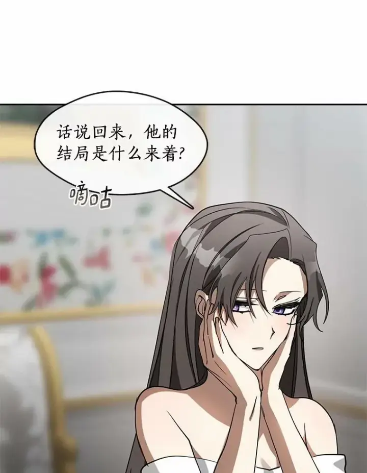 《无法逃离的黑暗》45.梦境图98