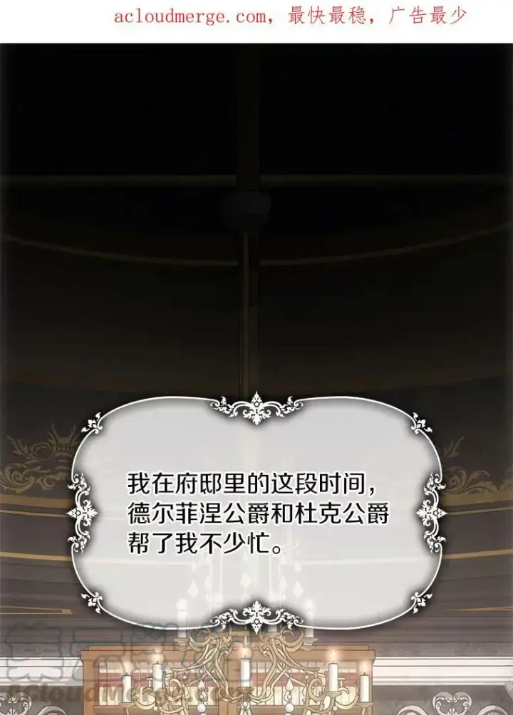 《无法逃离的黑暗》46.礼物图113