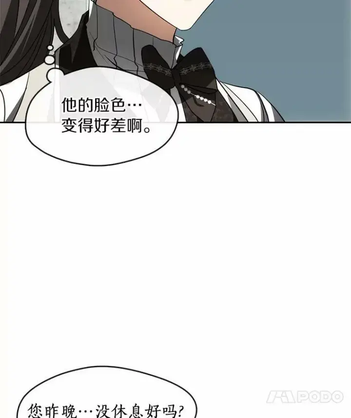 《无法逃离的黑暗》46.礼物图14