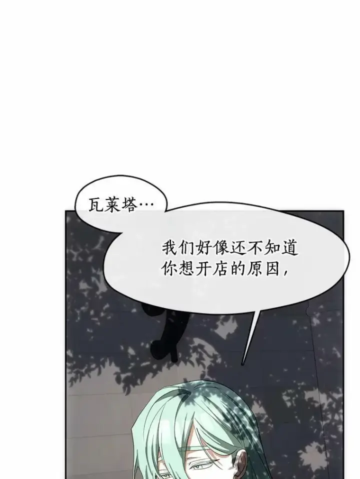 《无法逃离的黑暗》46.礼物图31