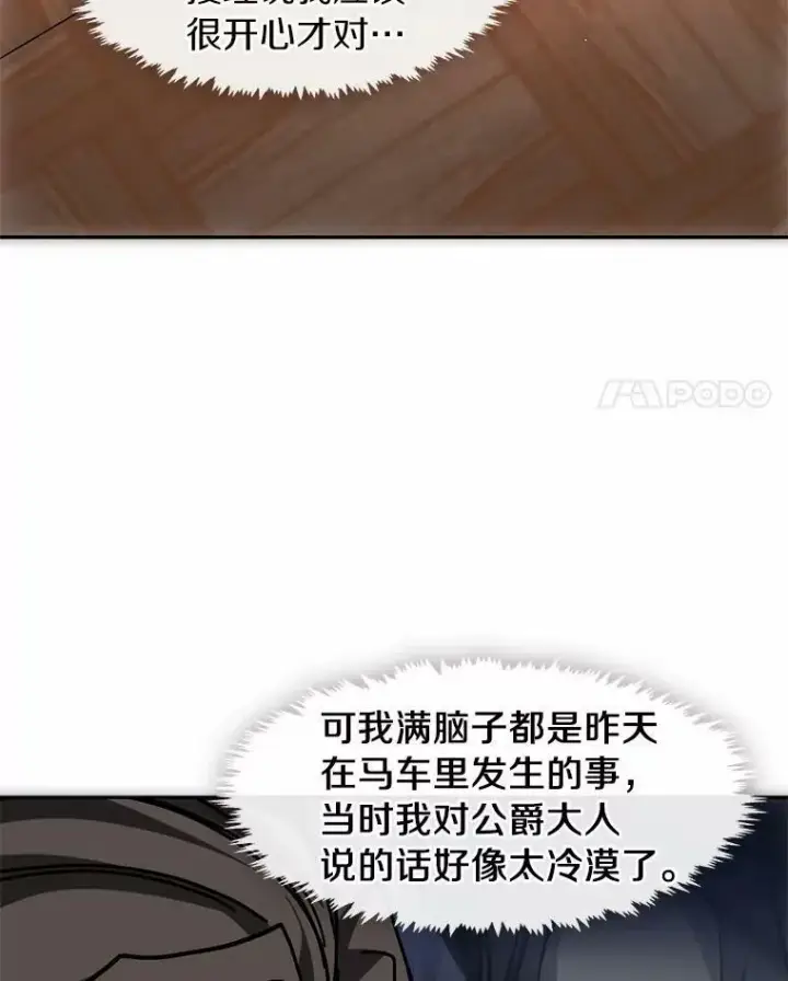 《无法逃离的黑暗》46.礼物图4