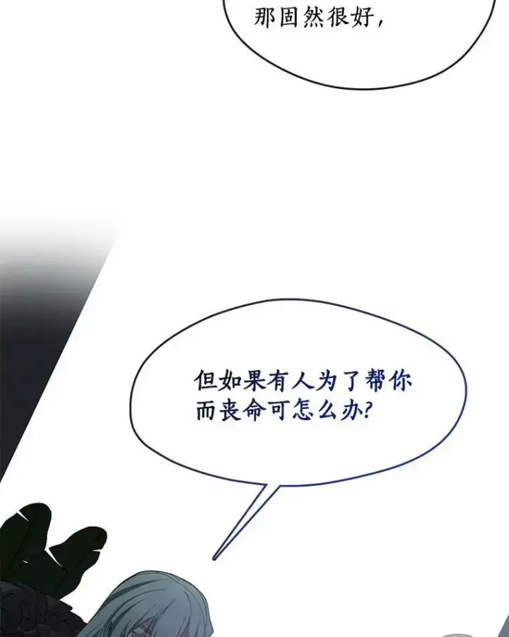 《无法逃离的黑暗》46.礼物图44
