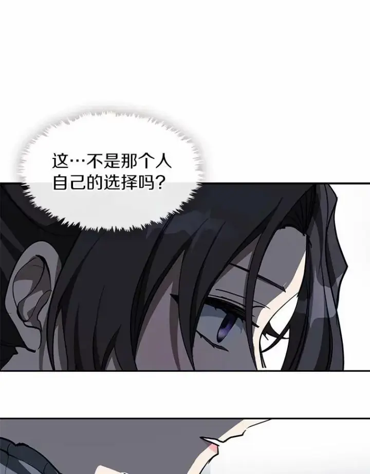 《无法逃离的黑暗》46.礼物图46