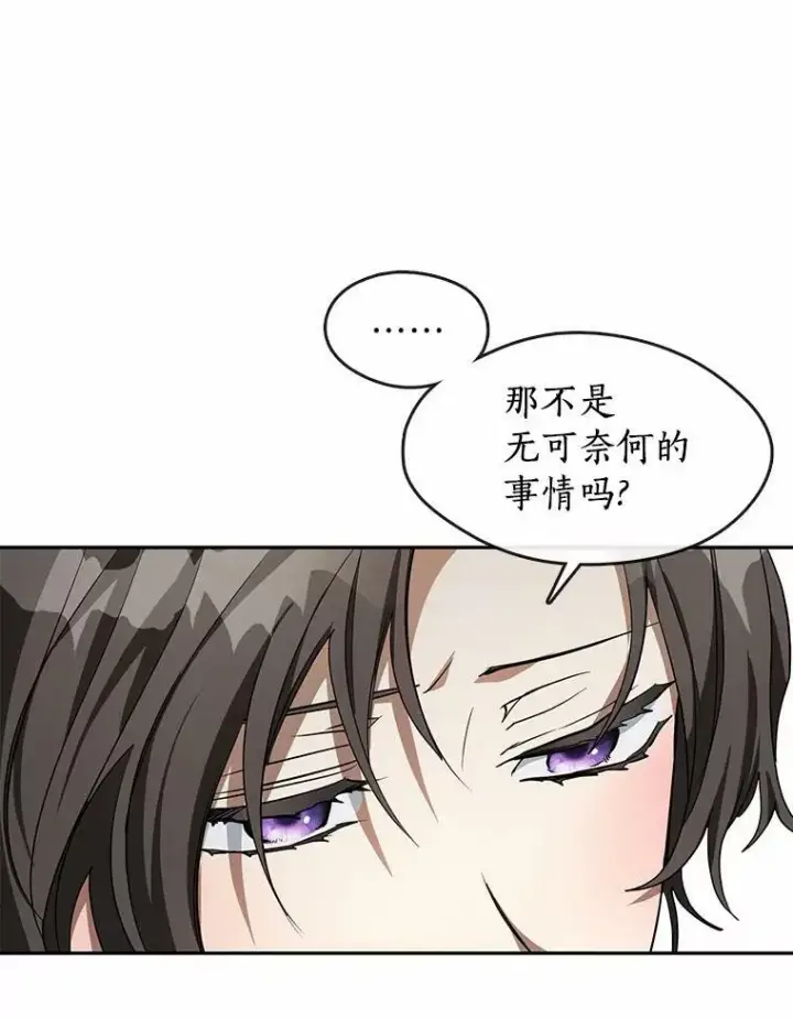 《无法逃离的黑暗》46.礼物图50
