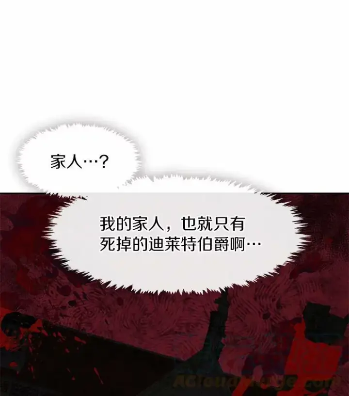 《无法逃离的黑暗》46.礼物图53