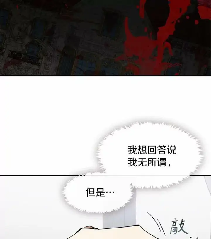 《无法逃离的黑暗》46.礼物图54