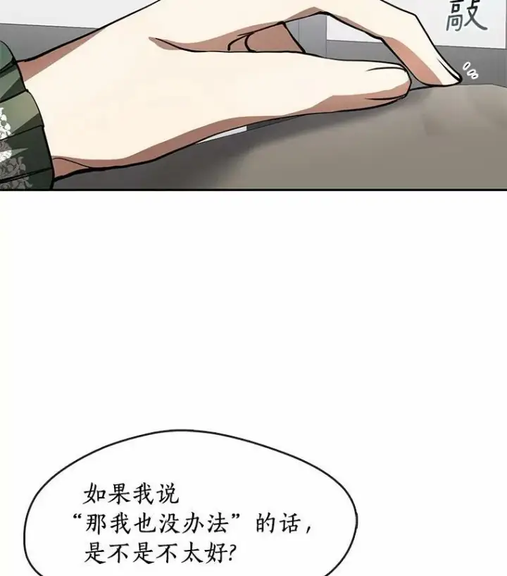 《无法逃离的黑暗》46.礼物图55