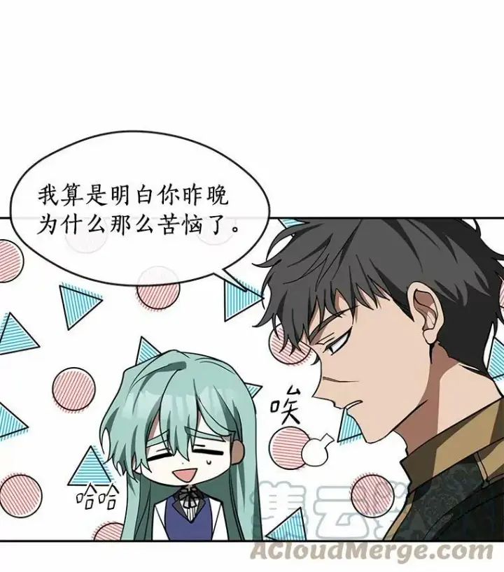 《无法逃离的黑暗》46.礼物图57