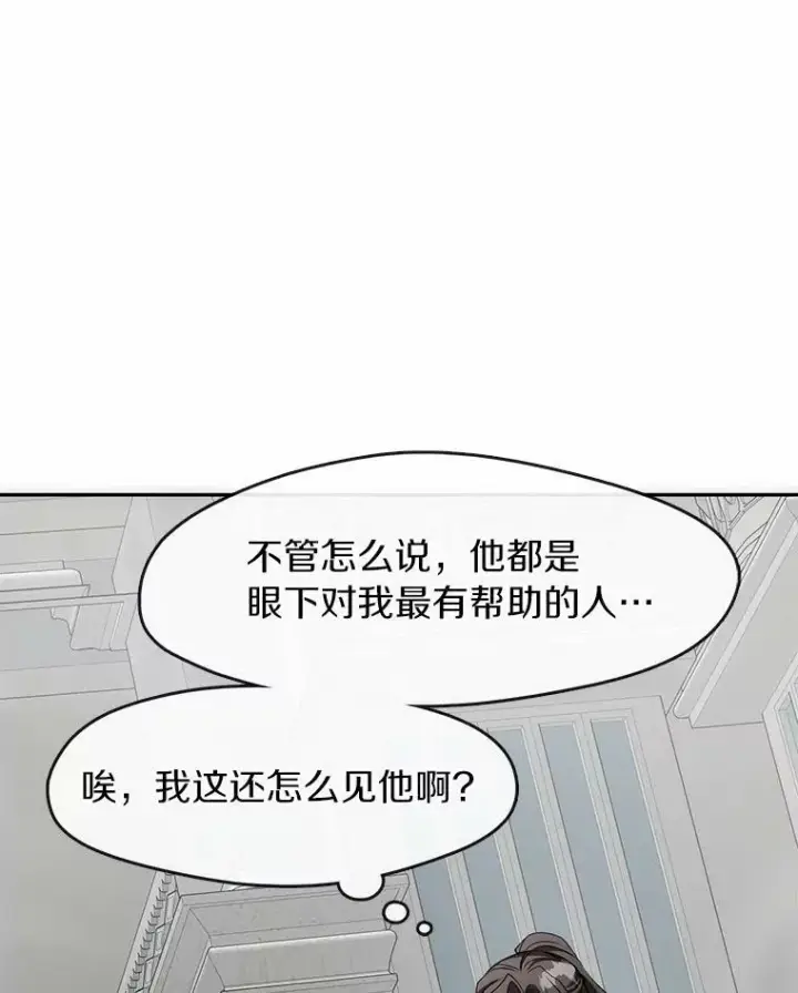《无法逃离的黑暗》46.礼物图6