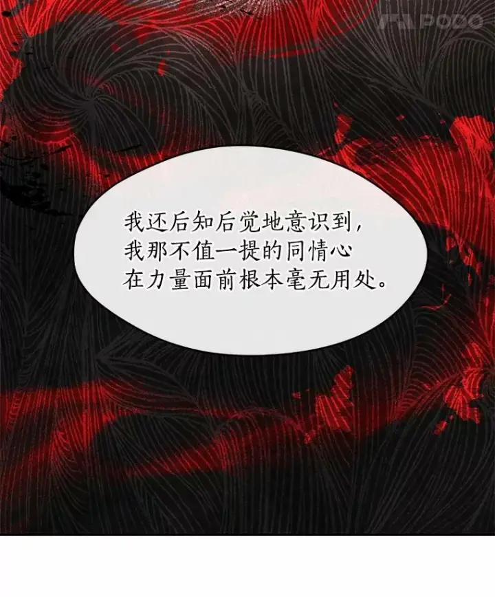 《无法逃离的黑暗》46.礼物图67