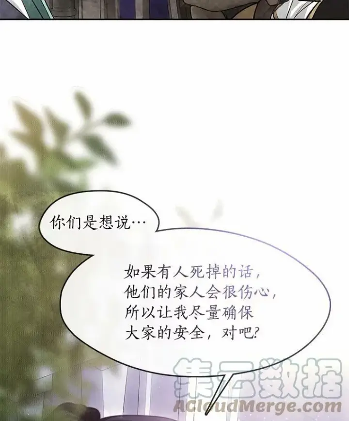 《无法逃离的黑暗》46.礼物图69