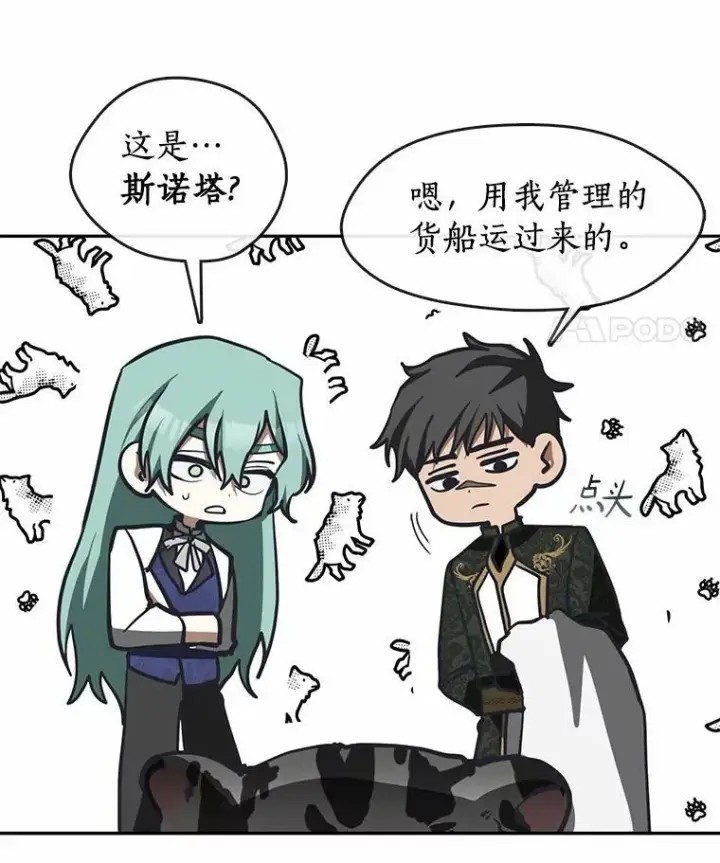 《无法逃离的黑暗》46.礼物图88
