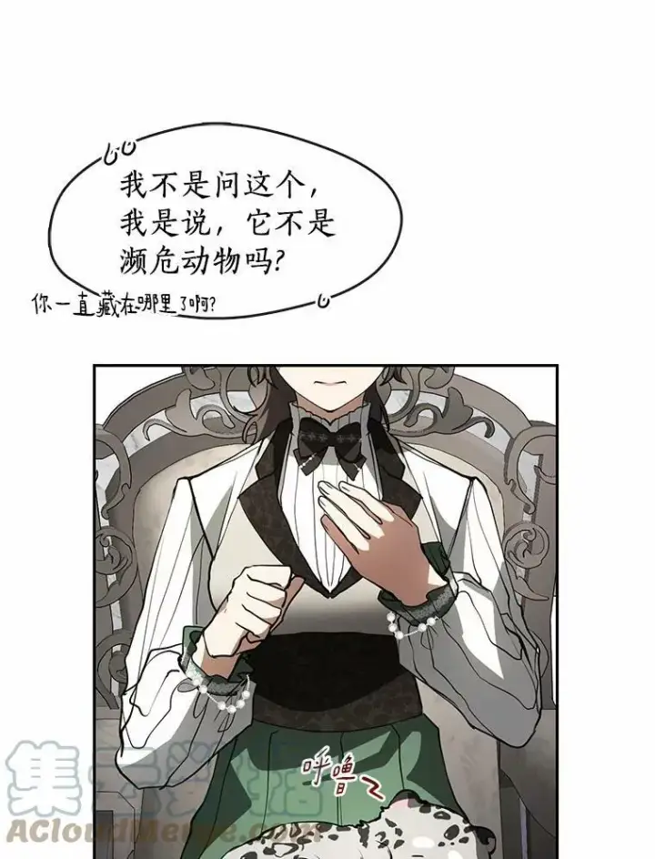 《无法逃离的黑暗》46.礼物图89
