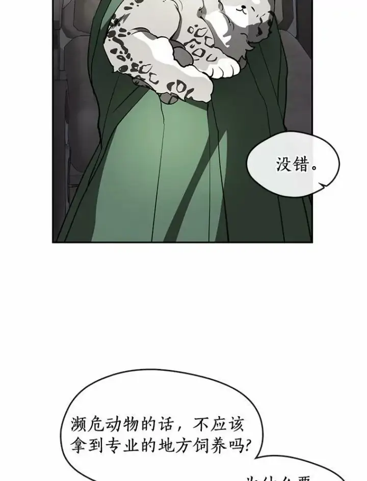 《无法逃离的黑暗》46.礼物图90