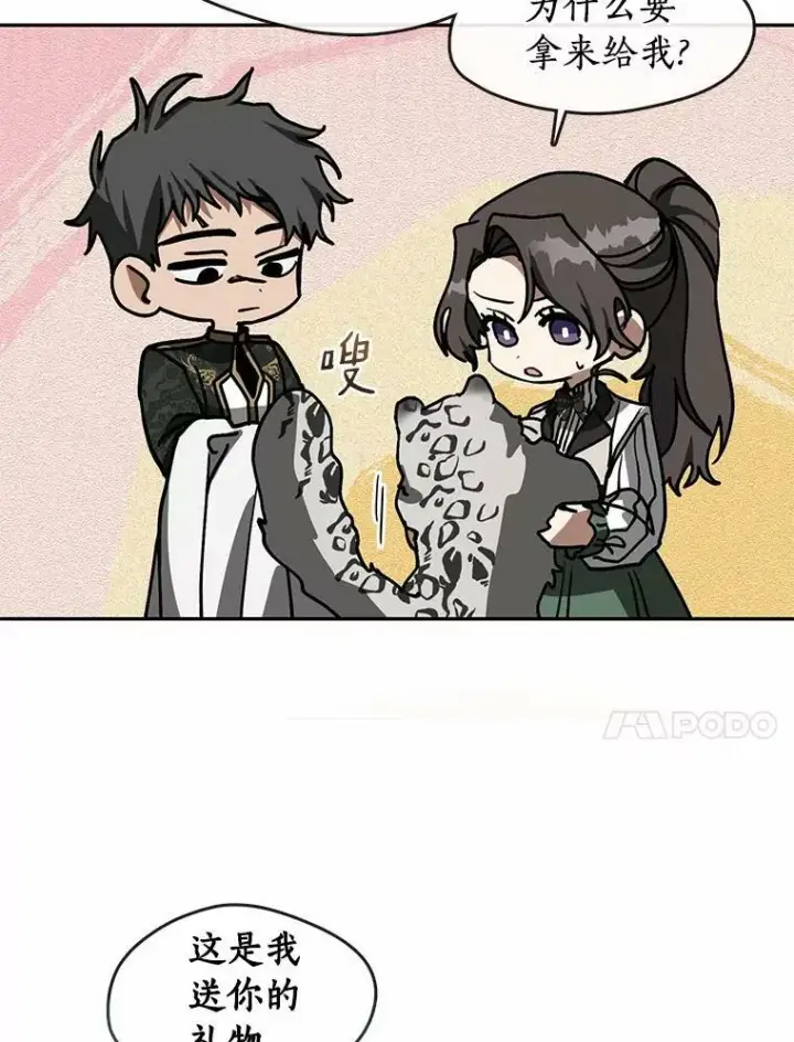 《无法逃离的黑暗》46.礼物图91