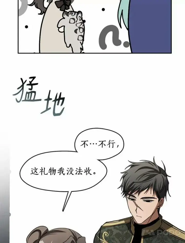 《无法逃离的黑暗》46.礼物图94