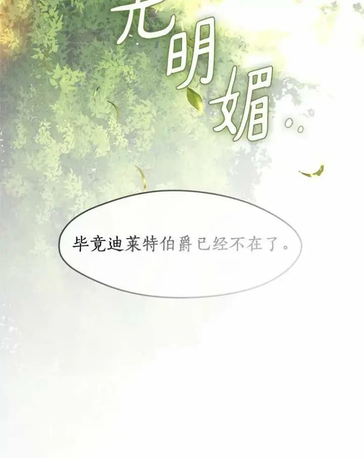 《无法逃离的黑暗》46.礼物图99