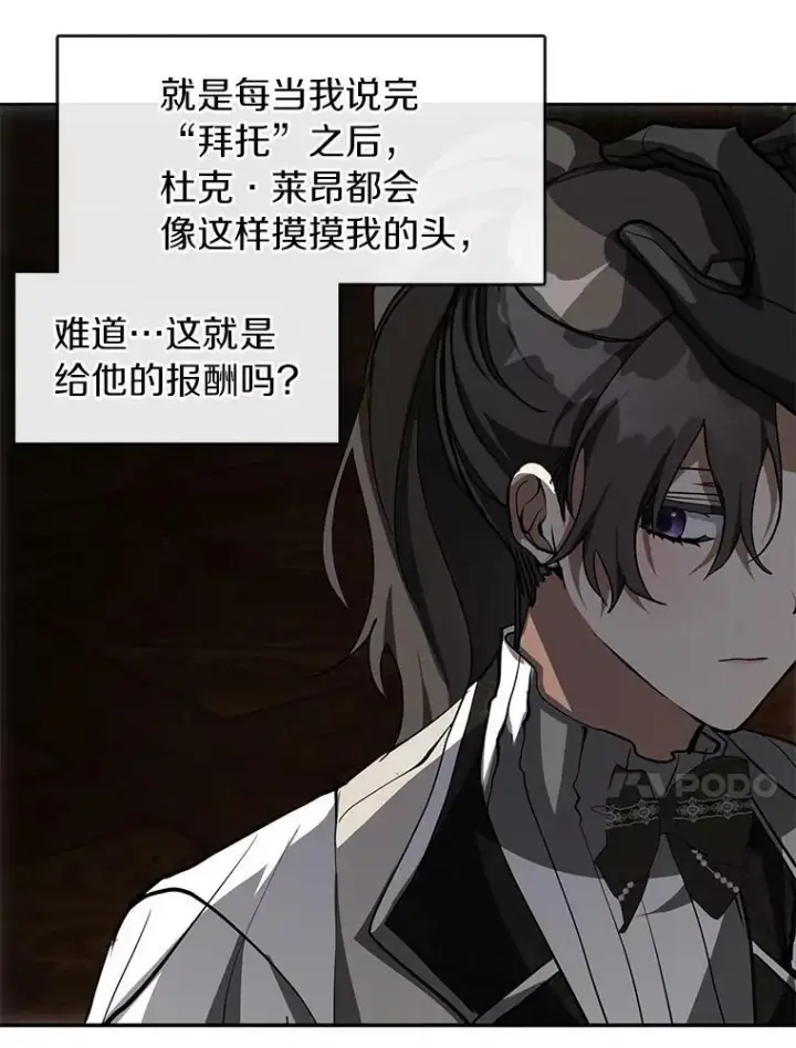 《无法逃离的黑暗》47.保护图10