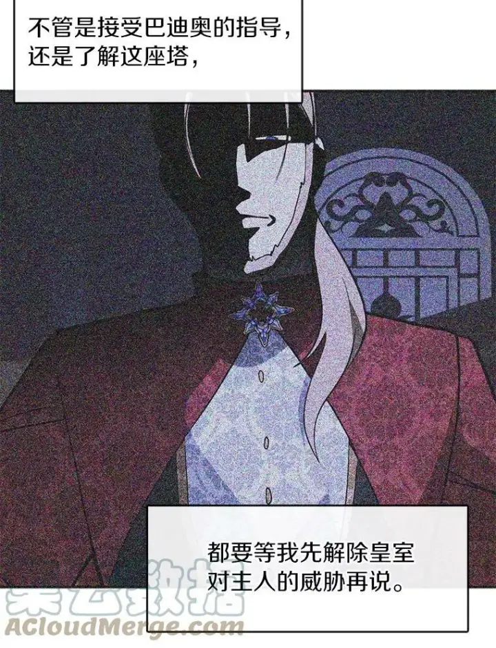《无法逃离的黑暗》47.保护图101