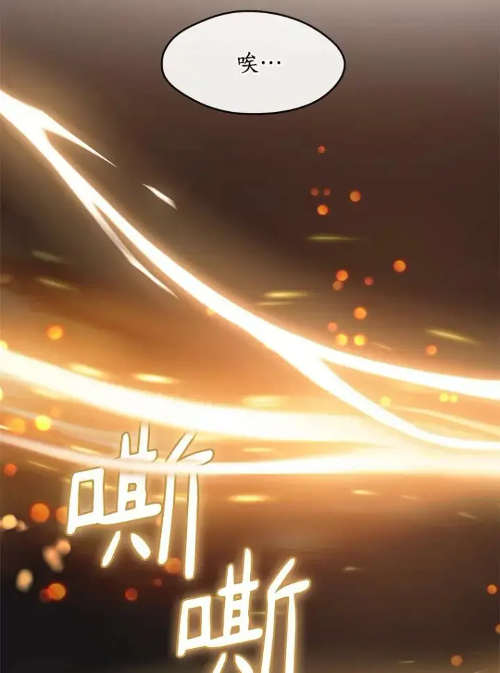 《无法逃离的黑暗》47.保护图104