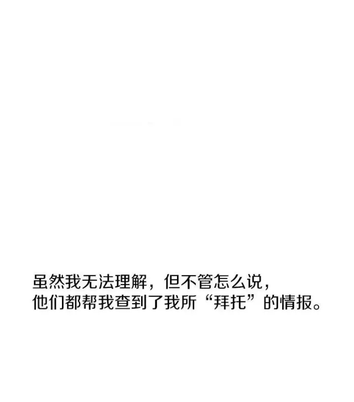 《无法逃离的黑暗》47.保护图11