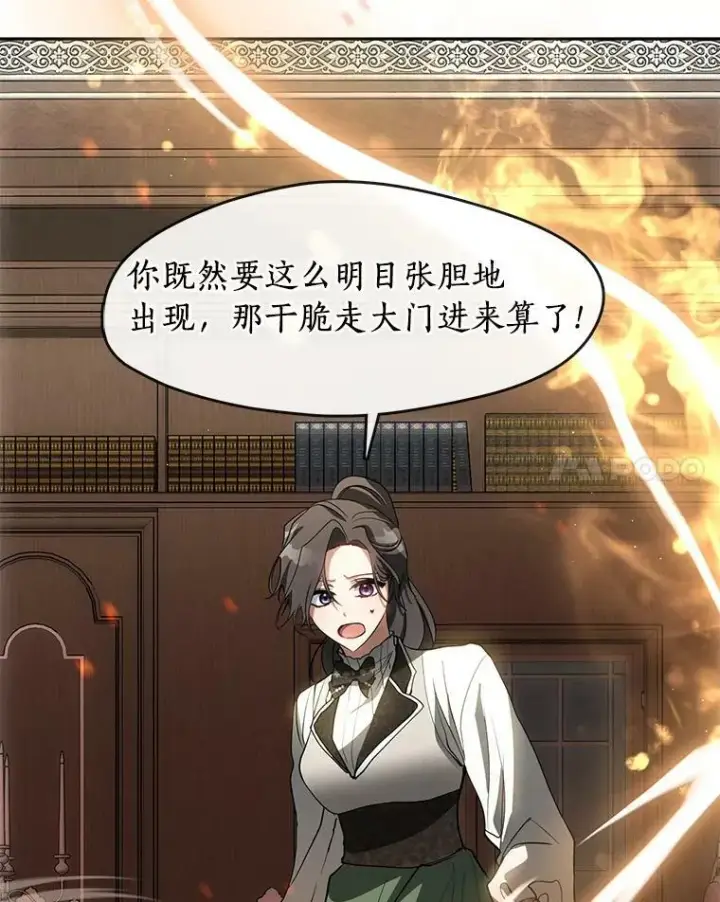 《无法逃离的黑暗》47.保护图116