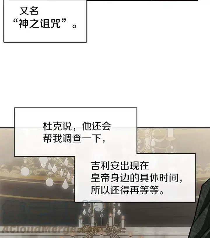 《无法逃离的黑暗》47.保护图13