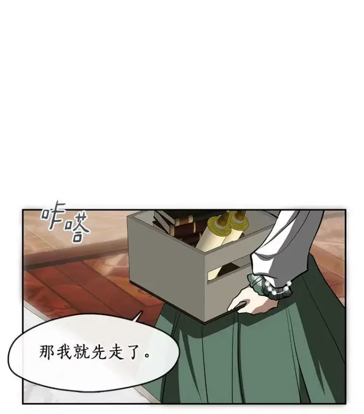 《无法逃离的黑暗》47.保护图15