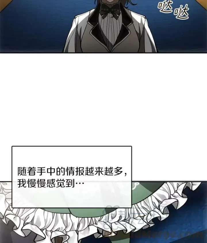 《无法逃离的黑暗》47.保护图17