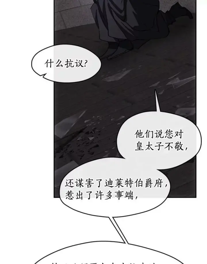 《无法逃离的黑暗》47.保护图28