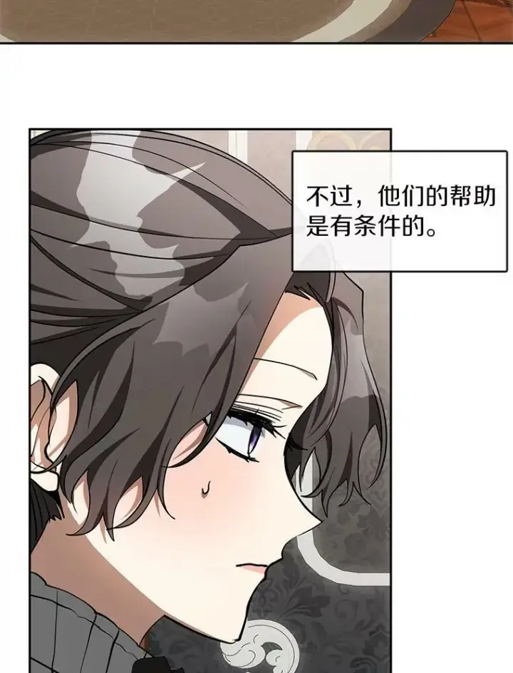 《无法逃离的黑暗》47.保护图3