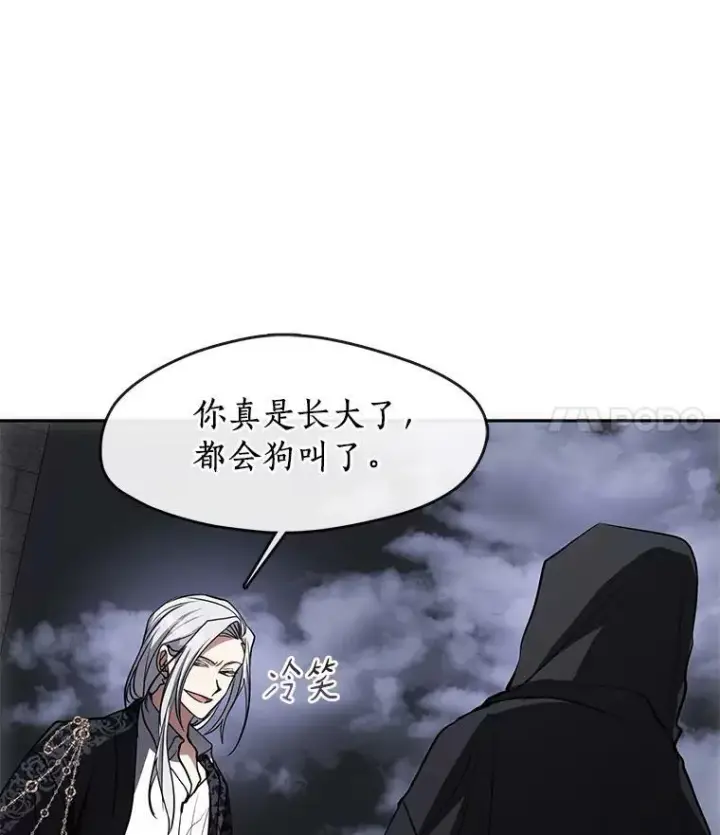 《无法逃离的黑暗》47.保护图39