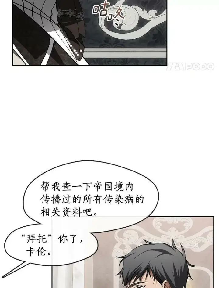 《无法逃离的黑暗》47.保护图4