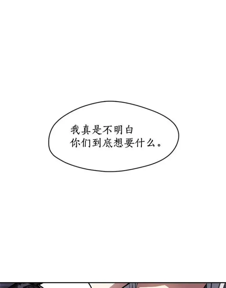 《无法逃离的黑暗》47.保护图42