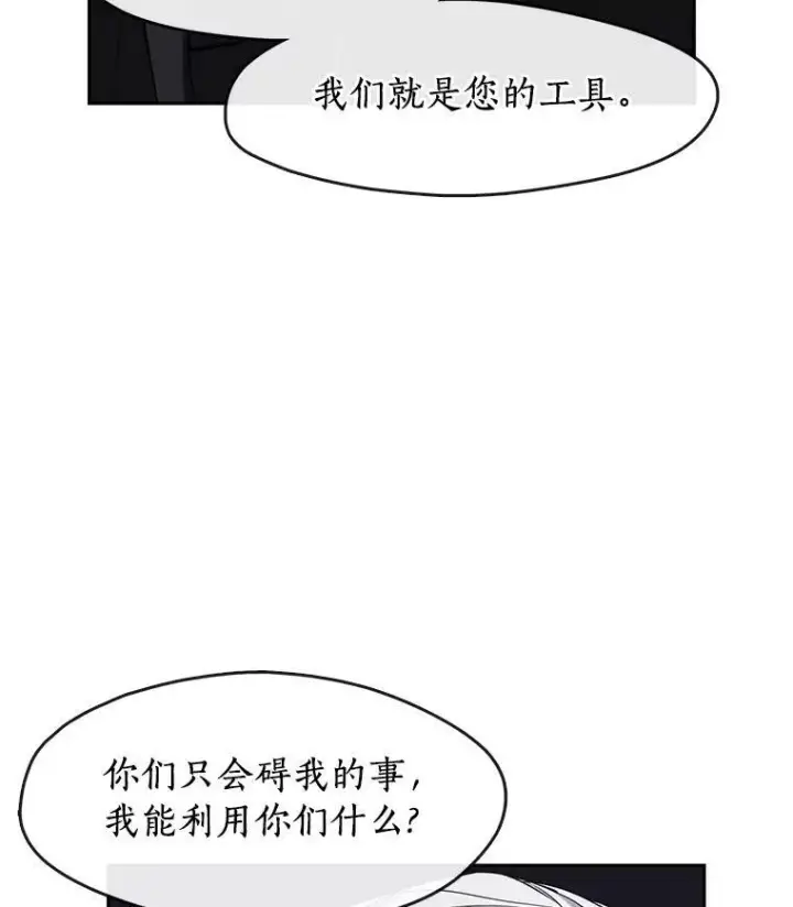 《无法逃离的黑暗》47.保护图54