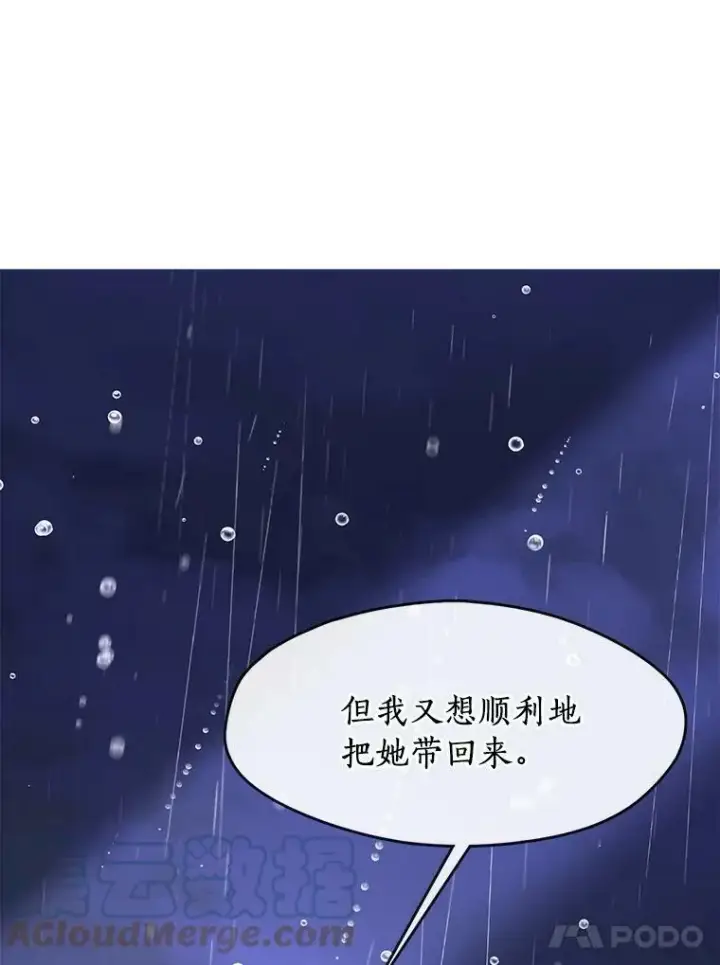 《无法逃离的黑暗》47.保护图57