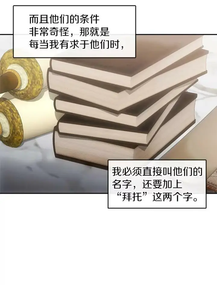 《无法逃离的黑暗》47.保护图6
