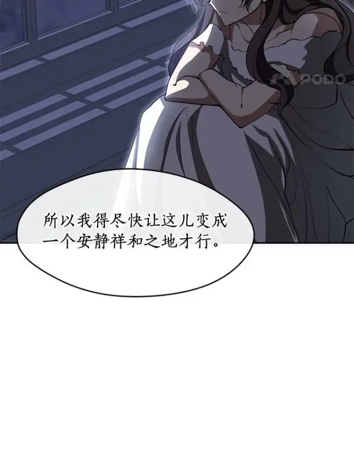 《无法逃离的黑暗》47.保护图60