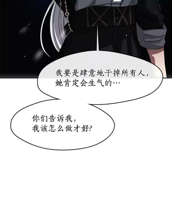 《无法逃离的黑暗》47.保护图78