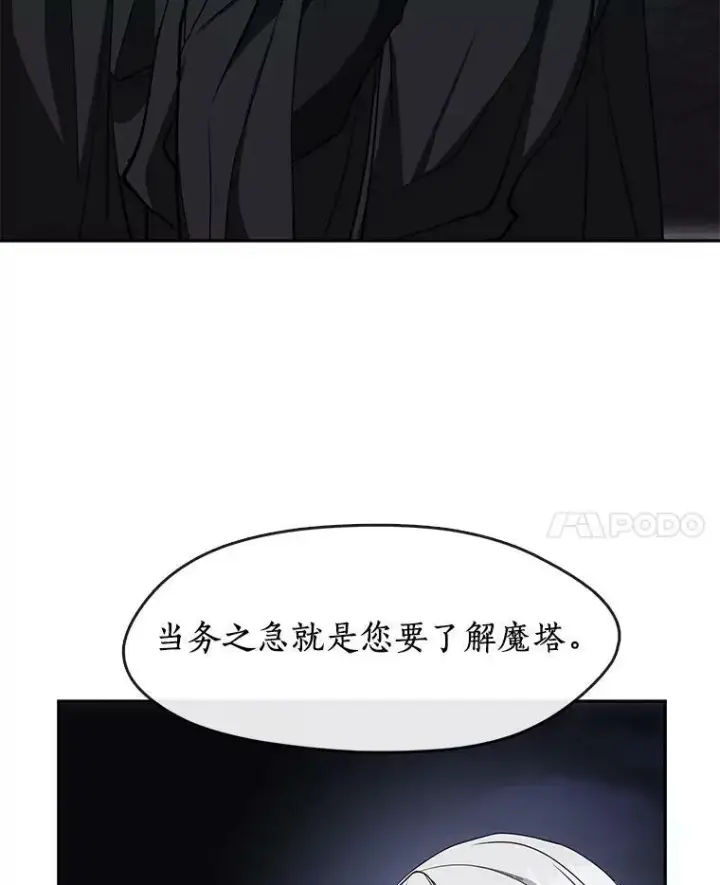 《无法逃离的黑暗》47.保护图80
