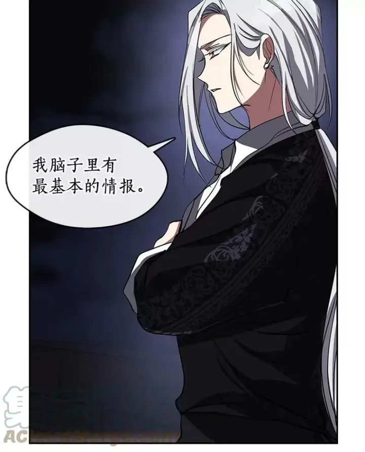 《无法逃离的黑暗》47.保护图81