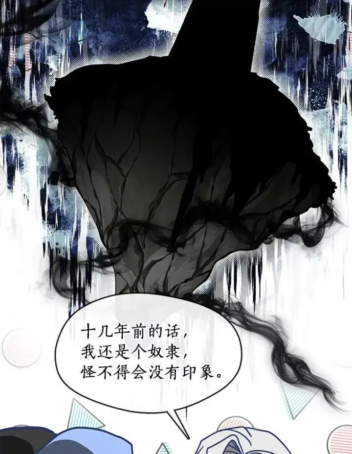 《无法逃离的黑暗》47.保护图86