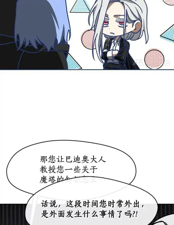《无法逃离的黑暗》47.保护图87