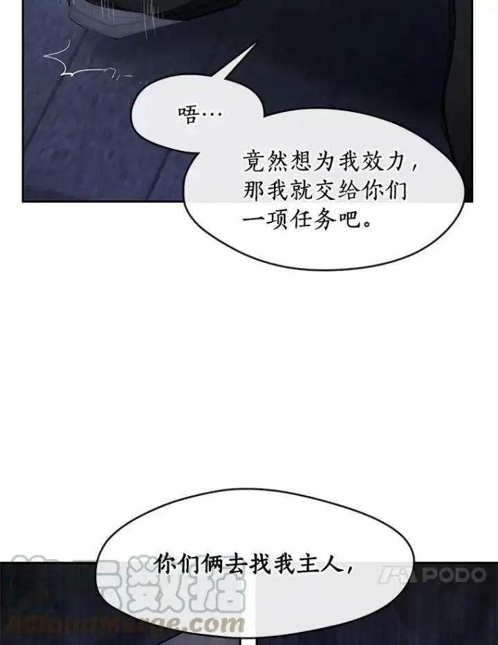 《无法逃离的黑暗》47.保护图93