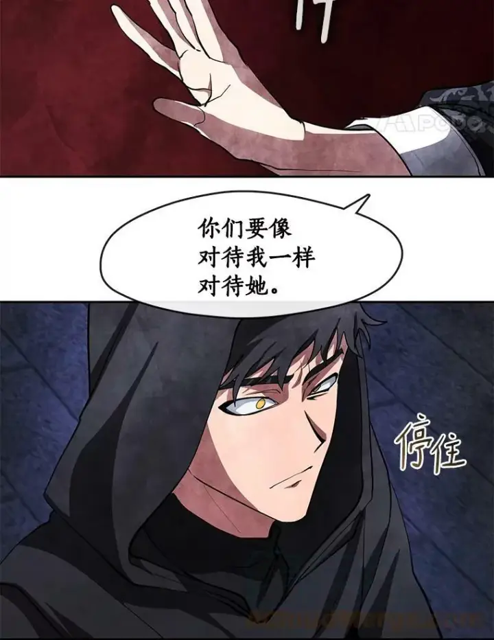 《无法逃离的黑暗》47.保护图97